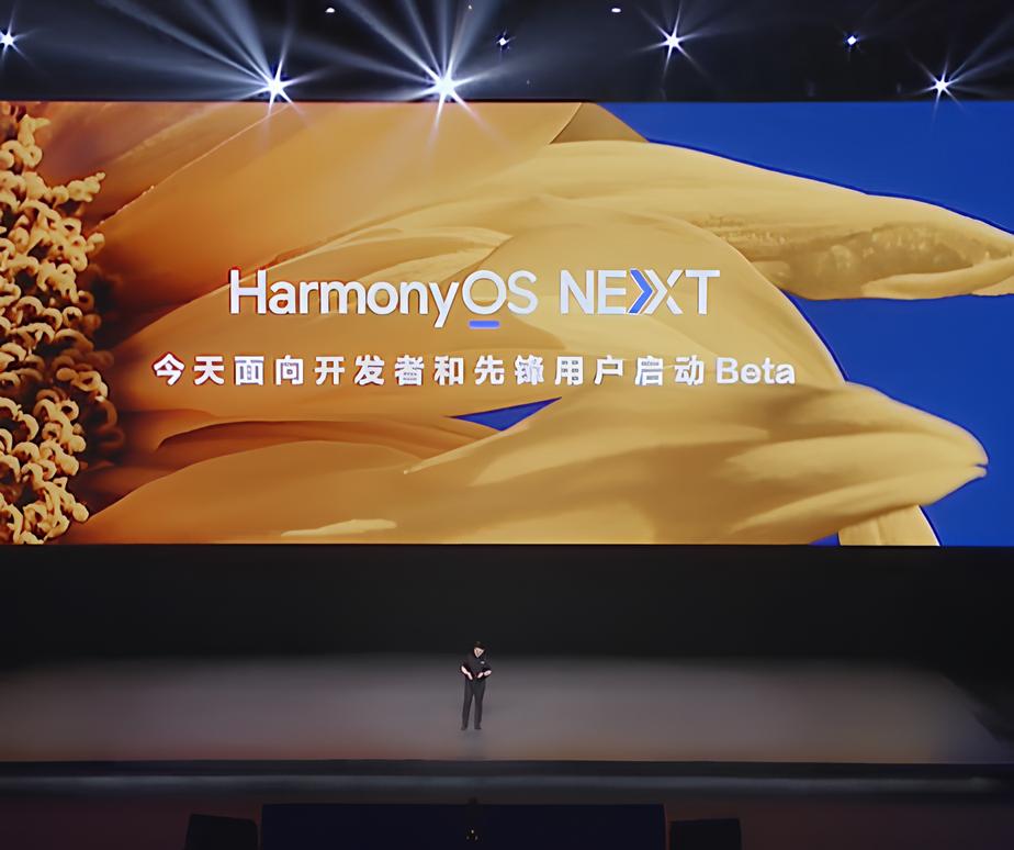 HarmonyOS NEXT开放Beta测试，年尾发布！ 1