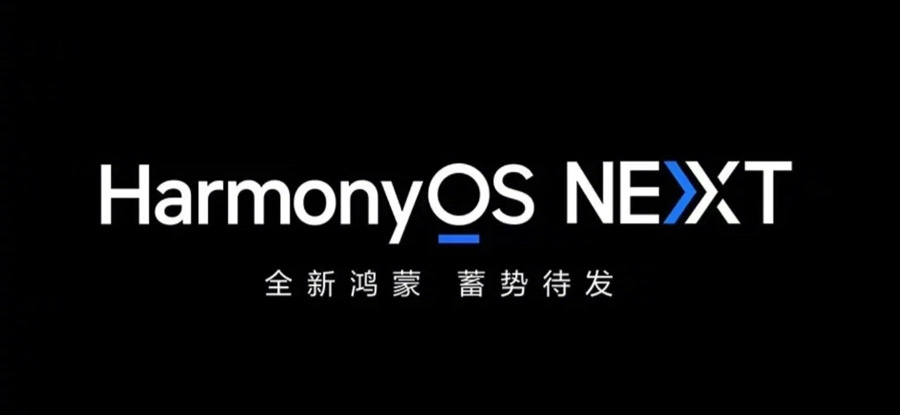 HarmonyOS NEXT开放Beta测试，年尾发布！ 2