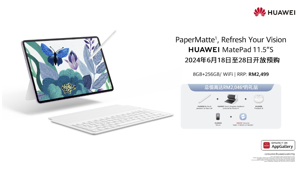 HUAWEI MatePad 11.5”S PaperMatte Edition：全新护眼柔光屏，提供极致的PC+体验！ 27