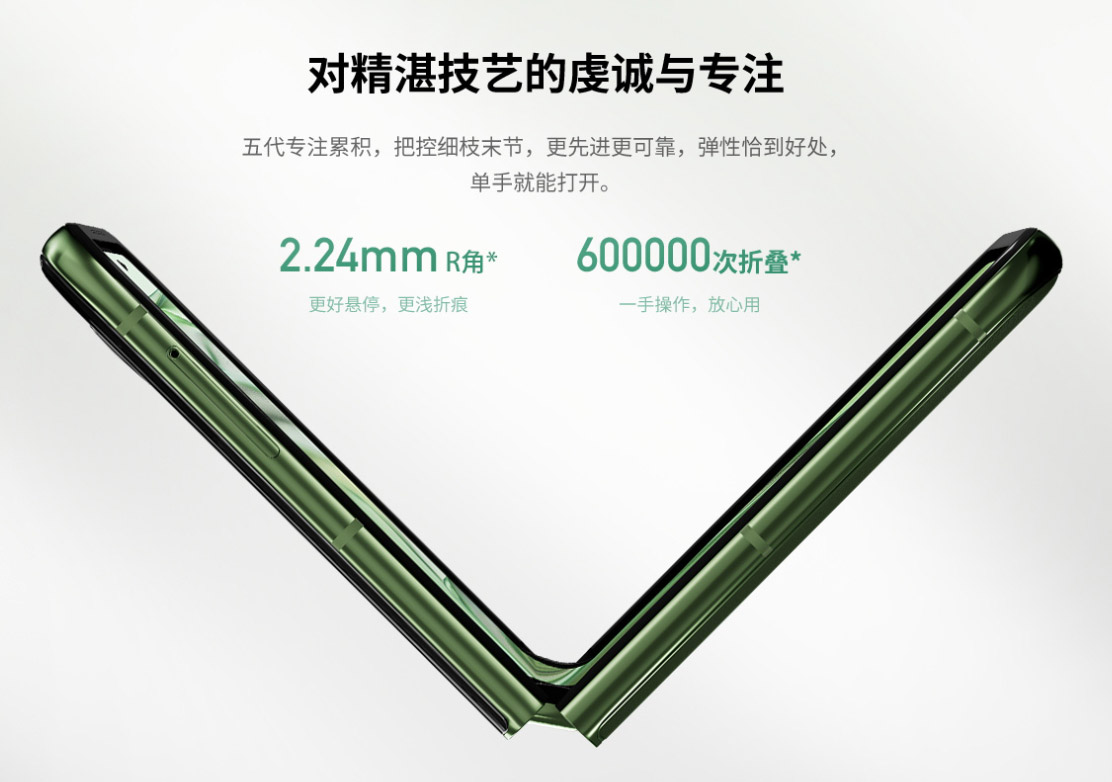 moto razr 50 Ultra中国发布