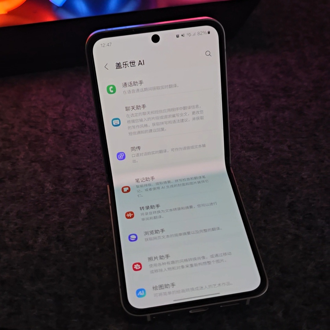 三星Galaxy Z Flip6评测：有了Galaxy Ai更好用？ 8