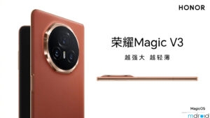 HONOR Magic V3外形公布