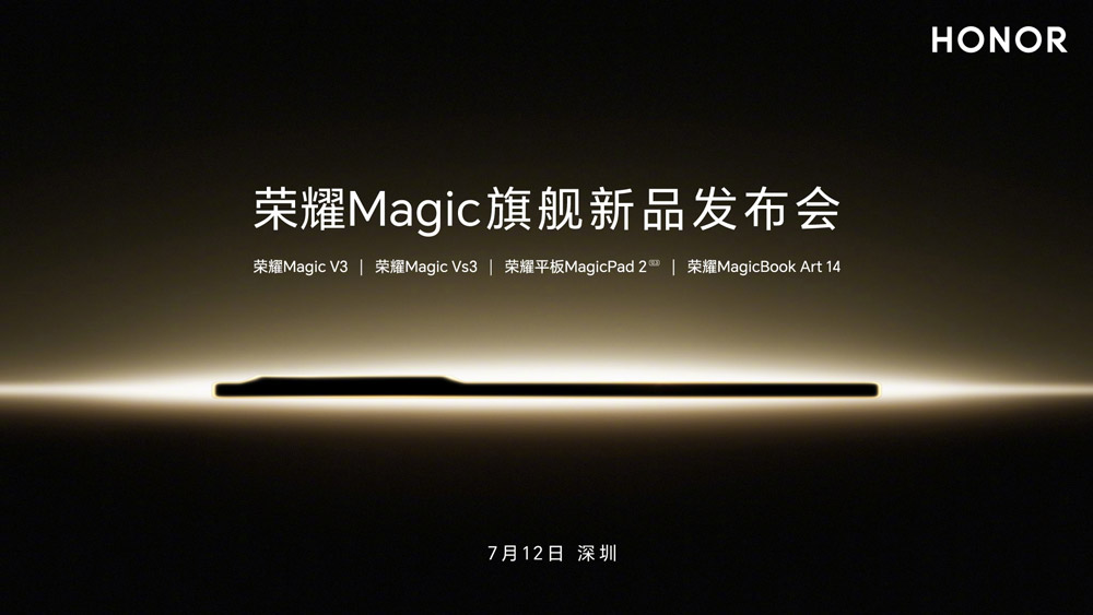 HONOR Magic V3外形公布