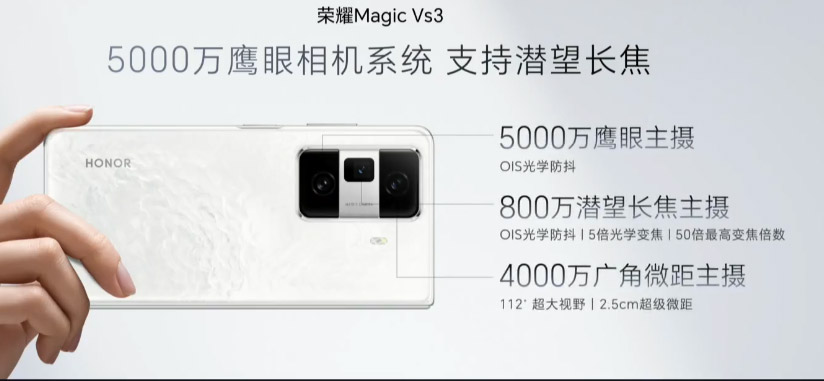 HONOR Magic V3, Vs3中国发布：售约RM4528起！ 9