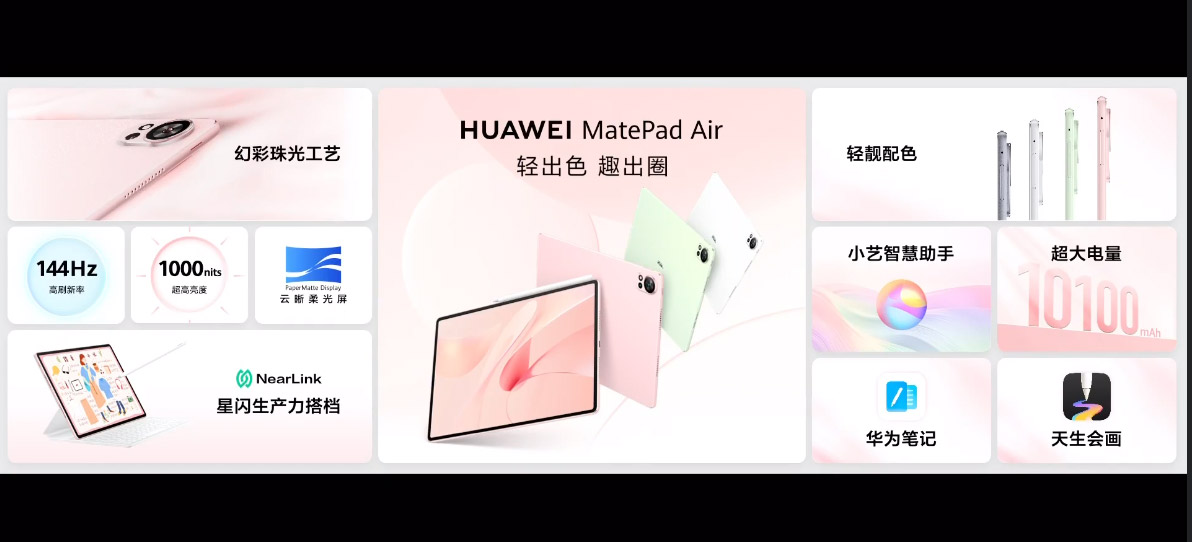 华为MatePad Pro 12