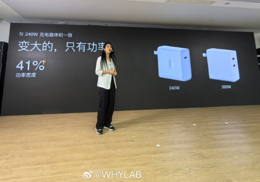 realme发布320W快充