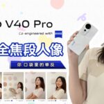 vivo V40 Pro：旗舰级蔡司全焦段人像 近拍远拍都随手出大片