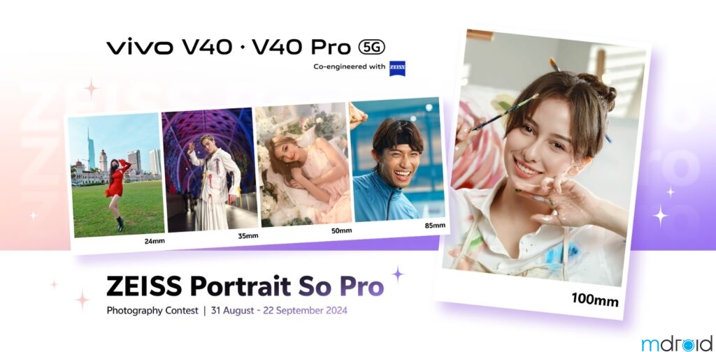 vivo ZEISS Portrait So Pro人像摄影大赛正式启动