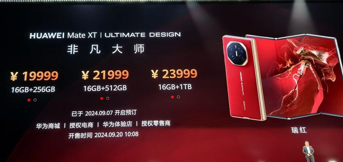 华为Mate XT非凡大师中国发布：售约RM12,227起！ 5