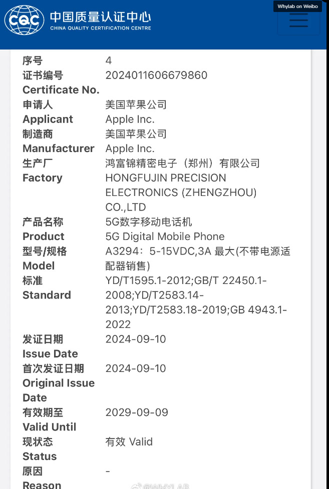 传iPhone 16系列全系支持45W有线快充