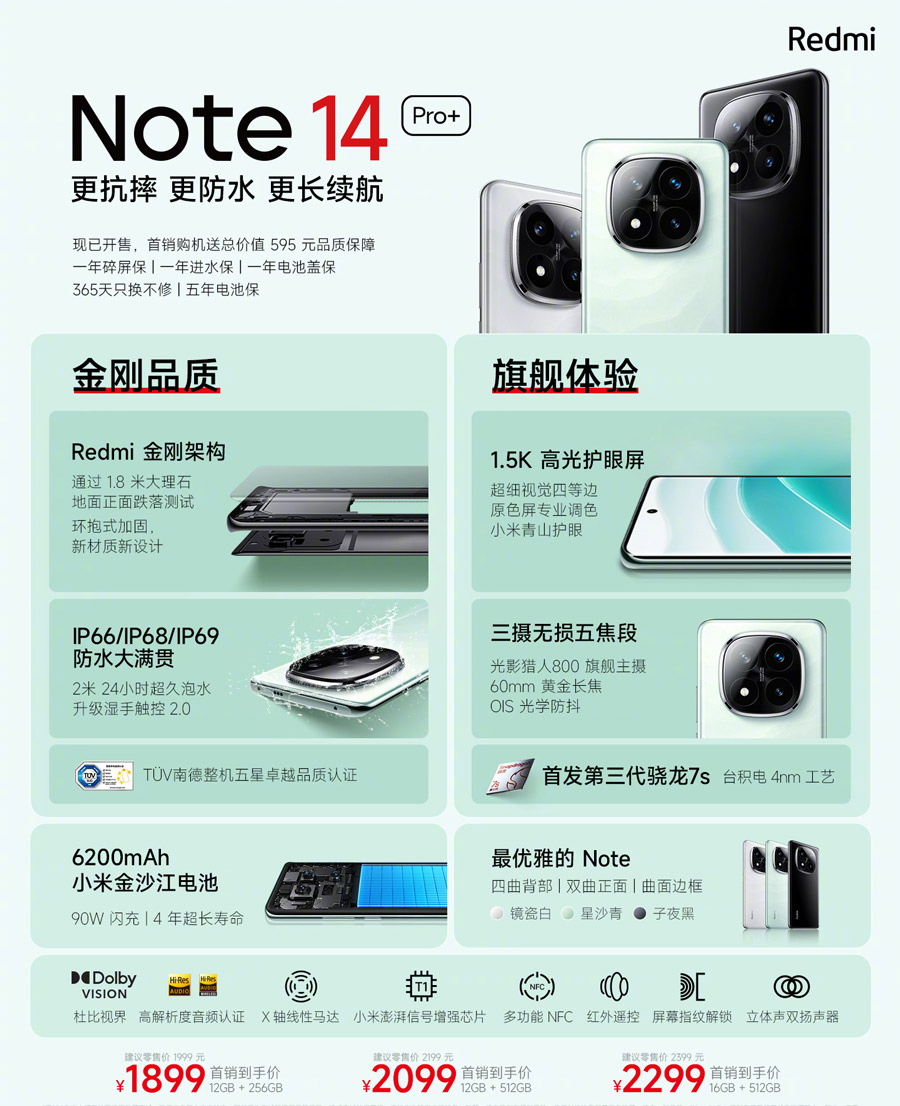 Redmi Note 14系列中国发布：售约RM650起！ 7