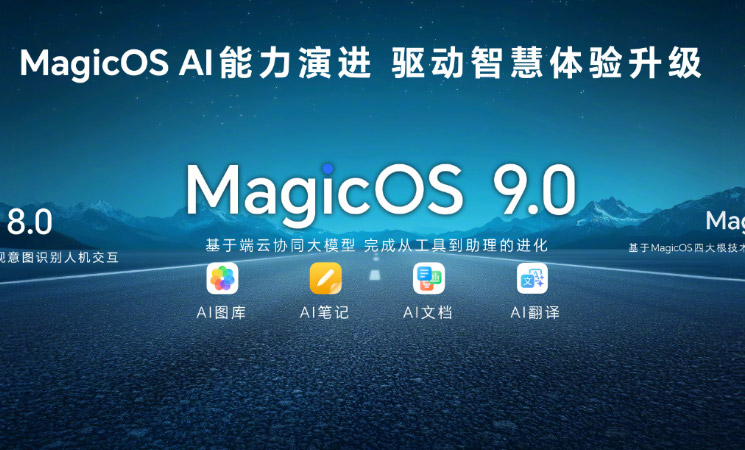 HONOR MagicOS 9.0发布：11月开始推送！ 5