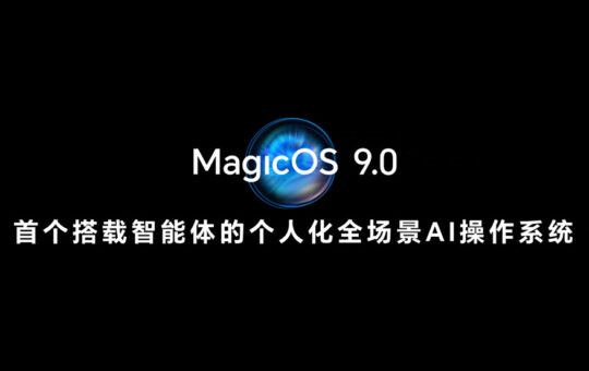 HONOR MagicOS 9.0发布