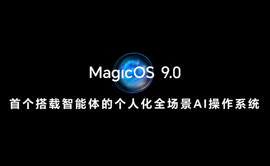 HONOR MagicOS 9.0发布