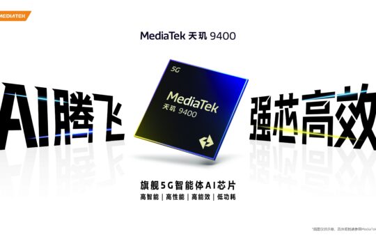 MediaTek天玑9400发布