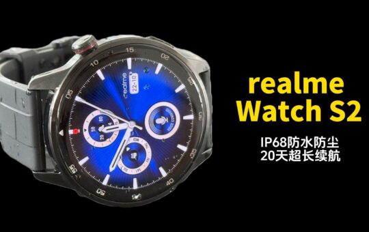 realme Watch S2 评测