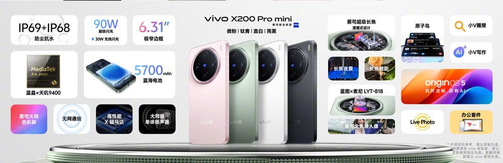 vivo X200系列中国发布：售约RM2602起！ 11