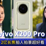 vivo X200 Pro 使用体验：2亿长焦拍人拍景超好看！ 10