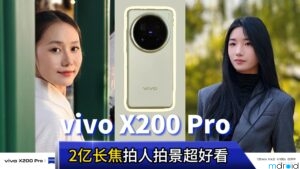 vivo X200 Pro 使用体验：2亿长焦拍人拍景超好看！ 2