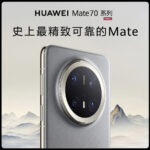 华为Mate70系列中国发布