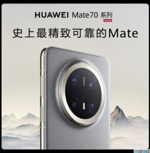 华为Mate70系列中国发布