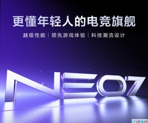 realme Neo成独立系列