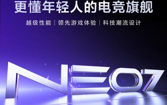 realme Neo成独立系列