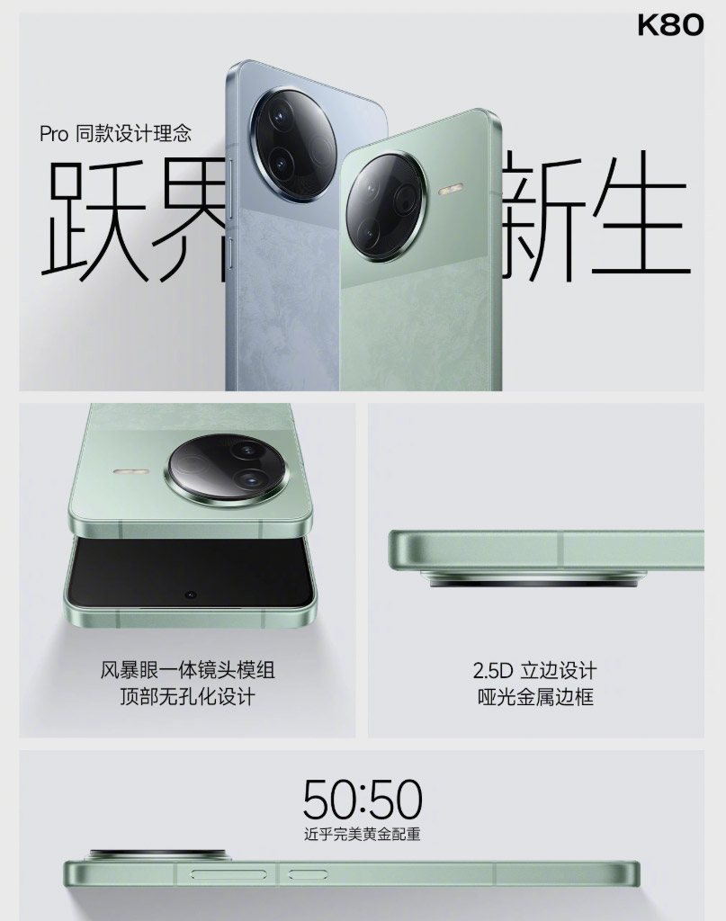 REDMI K80系列中国发布：售约RM1543起！ 4