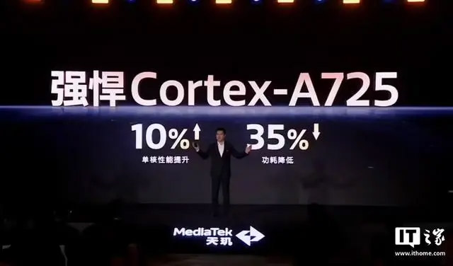 MediaTek天玑8400发布：全大核中端处理器！ 3