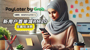 PayLater by Grab新用户首单减RM20，无最低消费 2