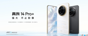 realme 14 Pro+在中国发布 售价约RM1596起