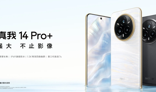 realme 14 Pro+在中国发布 售价约RM1596起