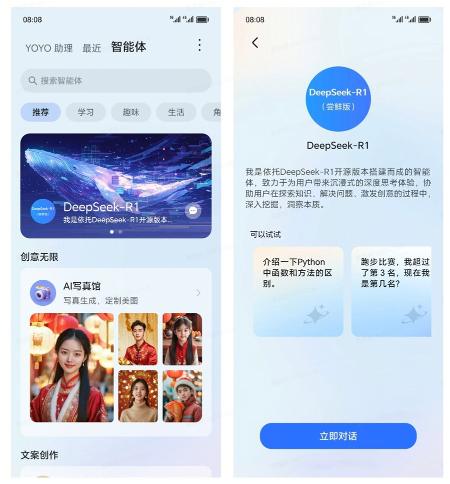 中国HONOR手机全球首发支持DeepSeek-R1