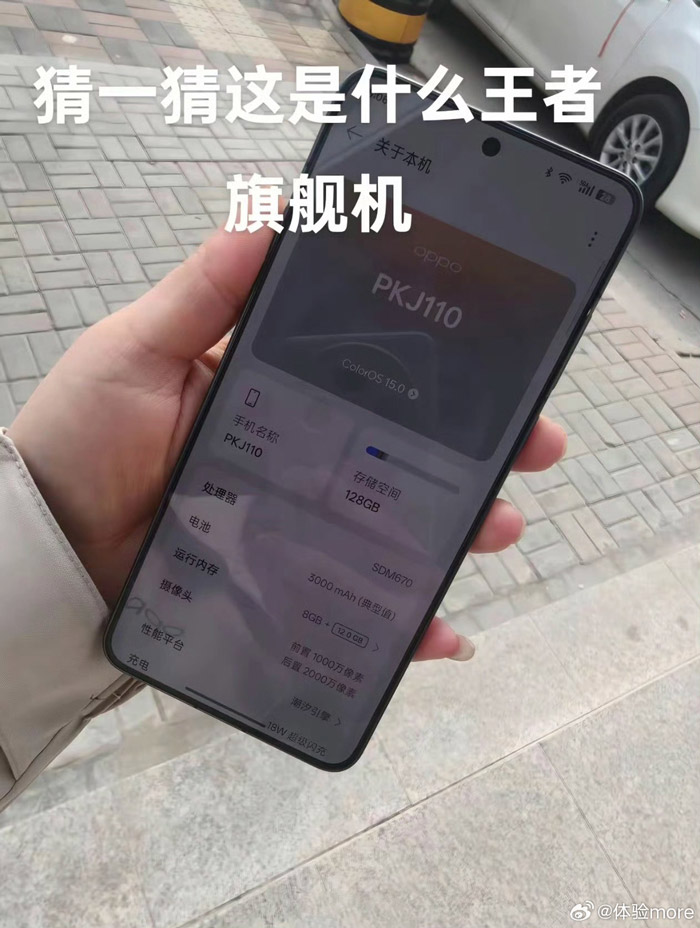 OPPO Find X8 Ultra真机图曝光