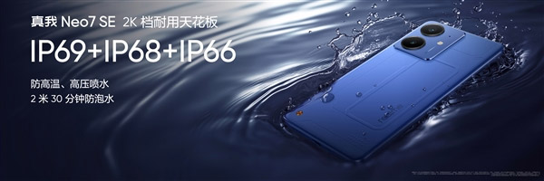 realme Neo7 SE, Neo7x发布：全球首发第四代骁龙6！ 30