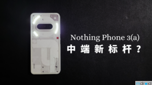 Nothing Phone 3a 评测：中端手机的新标杆？