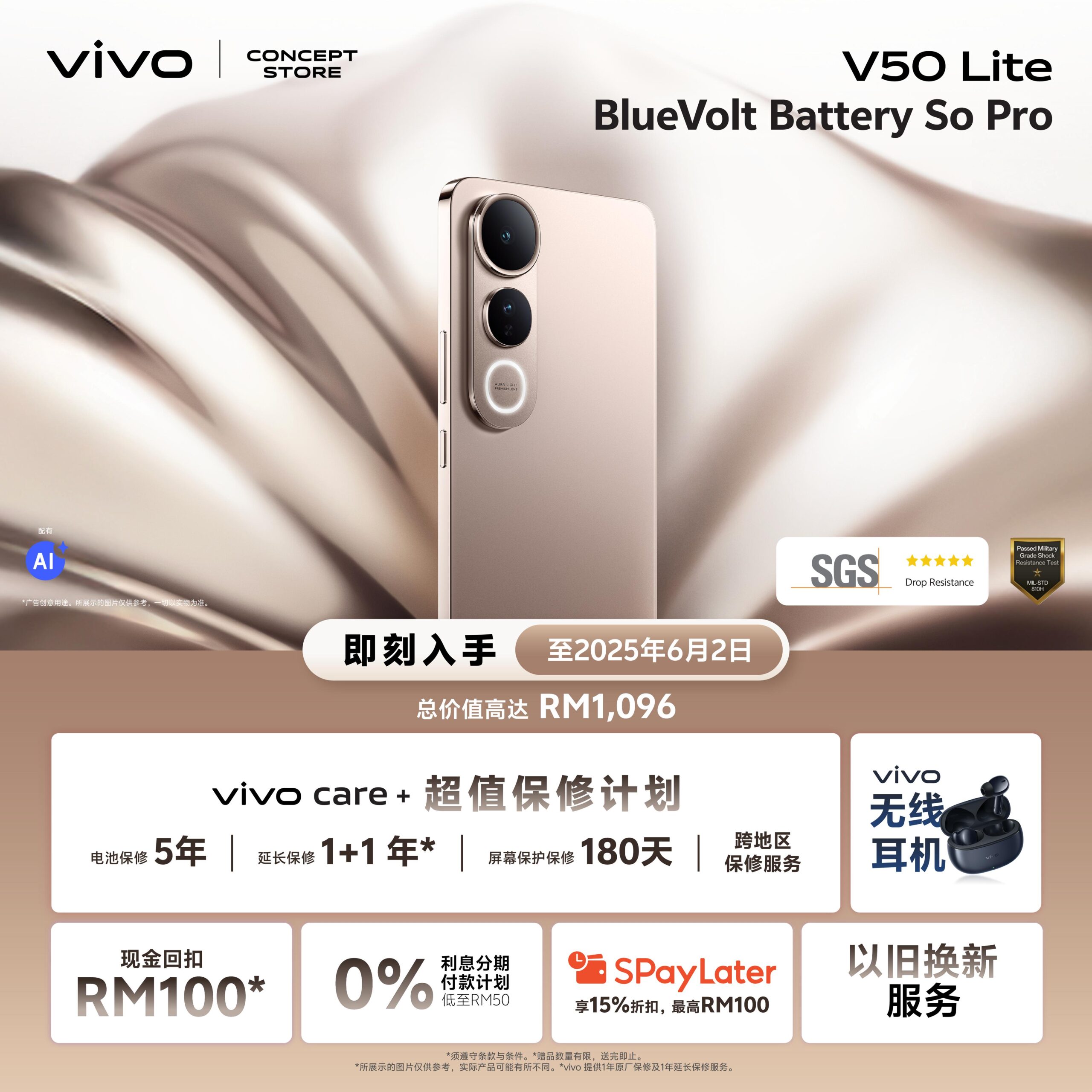 vivo V50 Lite 5G闪亮登场：6500mAh大电池＋90W闪充＋高级颜值，轻薄续航我全都要！ 7