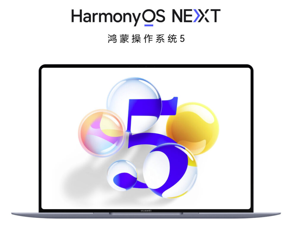 HarmonyOS 5电脑版发布:挑战Windows/Mac! HarmonyOS 5电脑版发布:挑战Windows/Mac! 1
