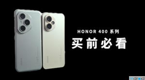 HONOR 400系列买前你必须知道的事