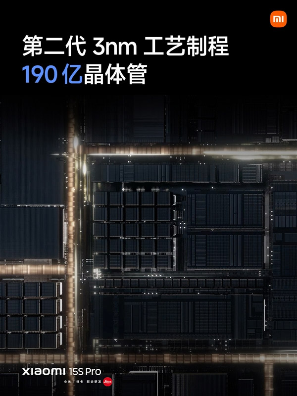 小米自研芯片玄戒O1发布