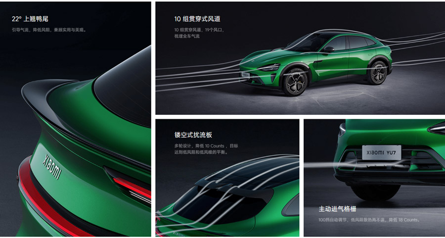 小米YU7纯电SUV发布：全面对标Tesla Model Y 8