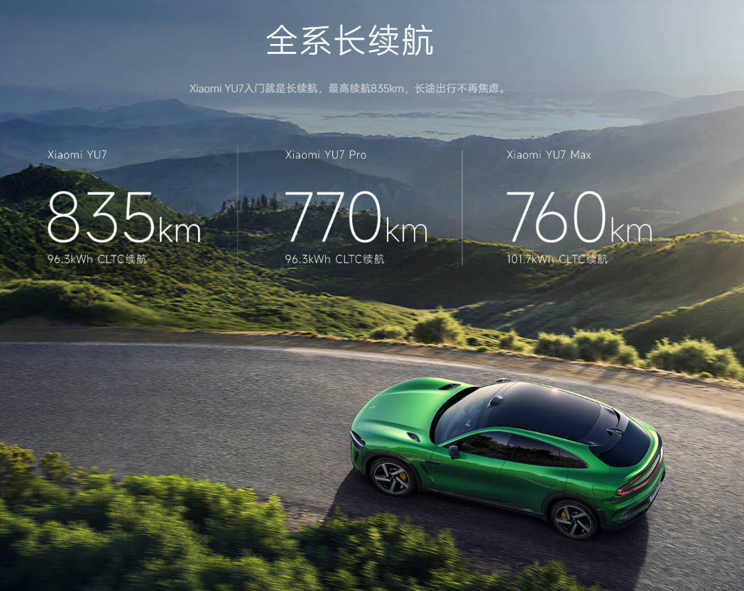 小米YU7纯电SUV发布：全面对标Tesla Model Y 6