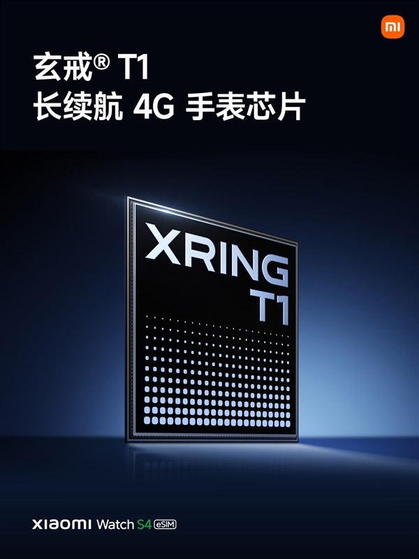 小米自研芯片玄戒O1发布：小米15S Pro首发搭载！ 6