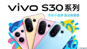vivo S30系列中国发布：售约RM1590起！ 2