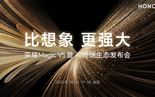 HONOR Magic V5将于7月2日中国发布