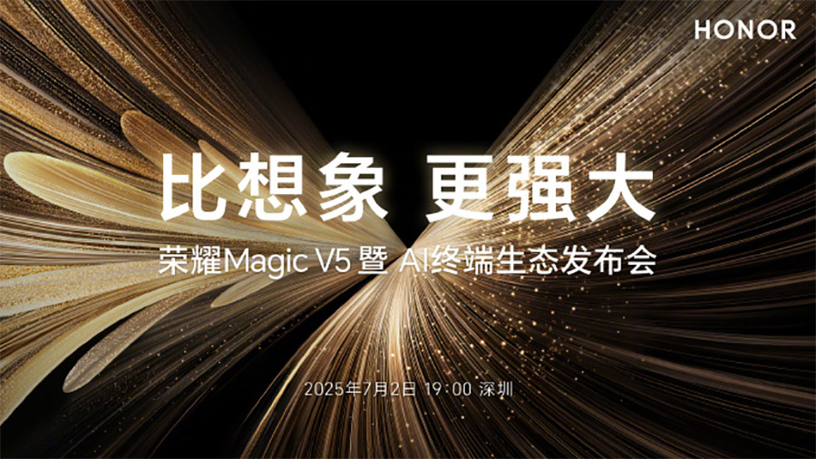 HONOR Magic V5将于7月2日中国发布! HONOR Magic V5将于7月2日中国发布