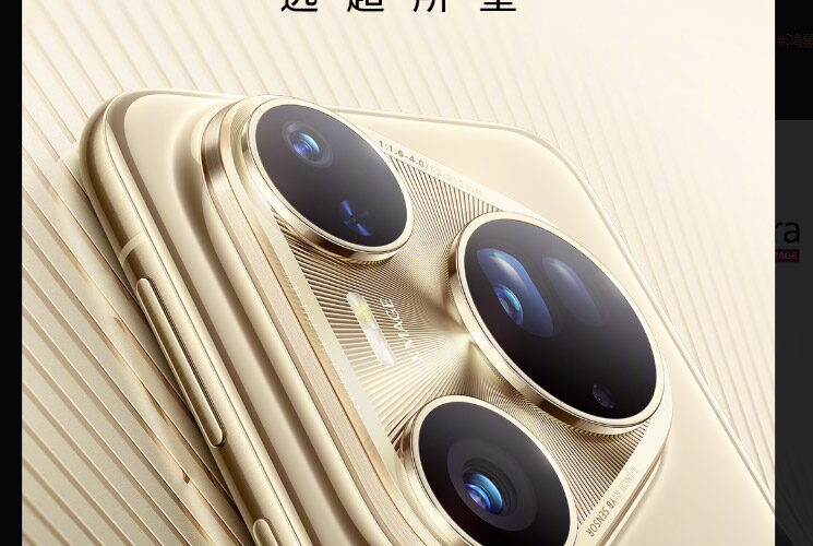 华为Pura80系列中国发布
