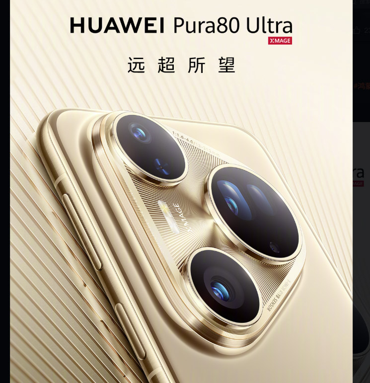 华为Pura80系列中国发布:售约RM3833起! 华为Pura80系列中国发布