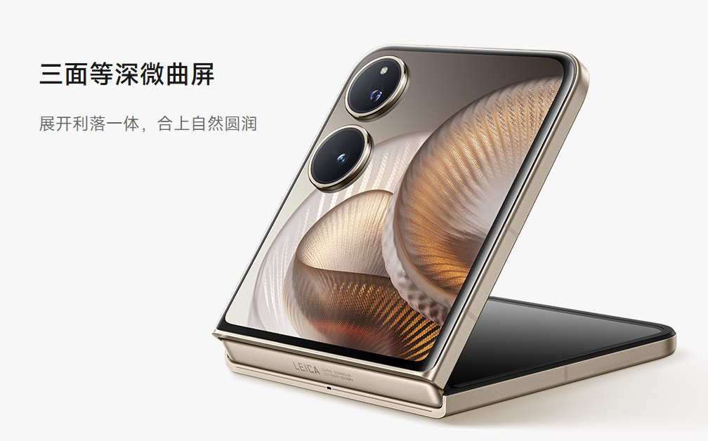 小米MIX Flip 2中国发布