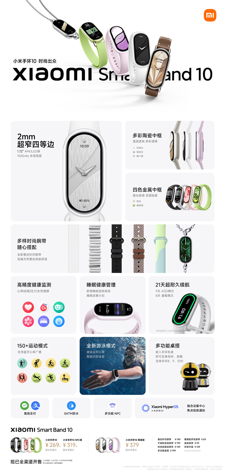 小米MIX Flip 2中国发布：售约RM3529起！ 9